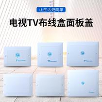 Weak Current TV branch box panel Network TV box cover closed circuit weak current telephone box wiring plastic cover
