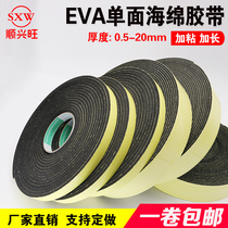 Long and sticky EVA black strong single-sided sponge tape foam Foam tape anti-collision sealant strip