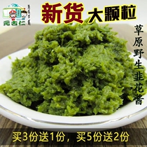 Leek flower sauce Inner Mongolia wild fresh farmhouse handmade leek sauce commercial leek flower homemade hot pot dip
