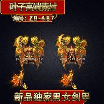 Legendary exclusive new retro Silent Dragon split men and womens sword set material GOM GEE ZB-487