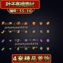 Legendary jewelry material 4 sets of boutique jewelry with backpack PNG format exclusive jewelry SS-36
