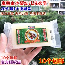 Special Price Baby Gold Water Baby Laundry Soap Soap Baby Gold Water Laundry Soap Baby Diaper Soap 125g Guard