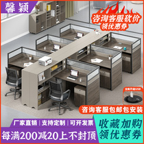 Staff Desk sub-office Screen Brief Modern 4-person station Station Computer Table And Chairs Combined Financial Desk