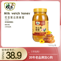 Hua Sheng Ziyunying Honey 1000g pure bottle natural from the farmers own honey soil peak honey soaking water to drink