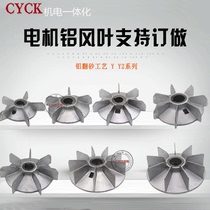 Three-phase motor aluminum fan blade motor fan blade aluminum motor fan blade 5 5KW heat dissipation wind leaf Y Y2 can be customized