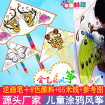 Double Ninth Festival childrens graffiti kites handmade homemade blank Yi Fei kindergarten hand-painted diy semi-finished products