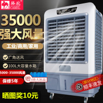 Industrial Workshop Plant Inga Ice Add Water Air Conditioning Fan Refrigeration Large Super Strong Air-cooled Blower Commercial Farm Special