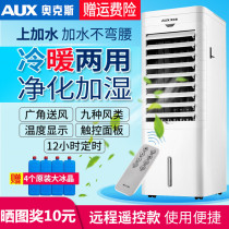 Add ice and water air conditioning fan warm and cold summer cooling household summer cooling fan air-conditioning fan