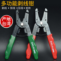Laoa Taiwan imported multifunctional wire stripper 7 in 1 wire crimping pliers cutting pliers cutting pliers crimping Skinker