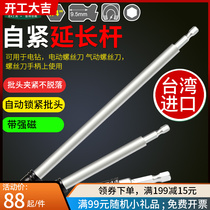 Old A Taiwan charging drill electric screw batch length rod length rod length rod of the old A - length rod 1 4