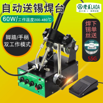 Old A semi-automatic soldering station Electric soldering iron foot automatic tin constant temperature soldering station send soldering gun soldering machine