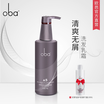 oba OMBA shampoo dandruff control oil refreshing shampoo skin oil oil cream hair cream male Lady