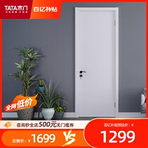 TATA wooden door Bedroom door Household interior door Bathroom door Wooden composite kitchen set study door@001