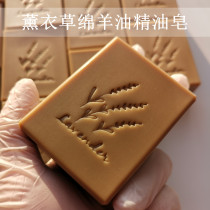 Lavender Lanolin essential oil soap Snow Swallow Sheep milk soaking oil Oil oil mixed oil Skin cleansing bath