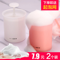 Facial cleanser Japanese portable bubbler bubbler bubble Cup foam bottle Net red same model
