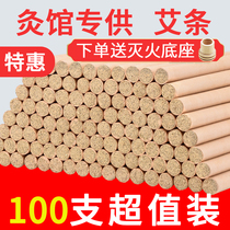 Moxa stick moxa column household aged smoked mosquito repellent ai cao tiao decade Chen Nanyang moxa ai jiu tiao pure wormwood column