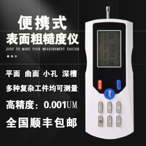 Sanfeng roughness meter TR100 metal surface roughness meter TR200 handheld portable finish meter