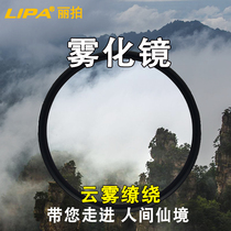 LIPA SLR Camera Special Effects Scenery Photography Atomization Mirror Misty Mirror Ink Scenery Photo Photography Effect Filter