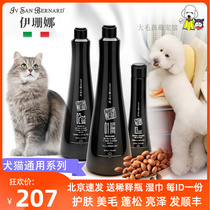 Isanna Italian black dazzle isb pet bath liquid dog cat Shower Gel Wash Shampoo Shampoo hairdo