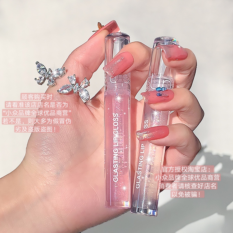 GLASTING LIP GLOSS Lipstick Maxfine Water Glossy Beauty with Sparkling Rich Jelly Lipstick