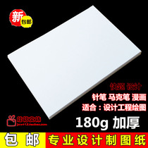 A0 A1 A2 A3 A4 blank drawing paper frameless machinery construction engineering design drawing 180g