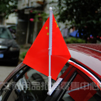 Vehicle flagpole car flag adhesive vehicle small flag qi che qi car small flag che qi zhi roof flags