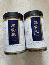 Polyhetai black wolfberry fruit 500g Qinghai black gouqi black dog several wolfberry tea is not special grade no Ningxia