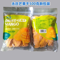 Yongqing 250g 500g dried mango dried honey peach candied fruit fresh dried fruit flavor snack