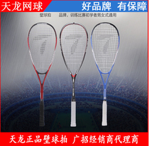 Tianlong squash racket carbon beginner high all levels of light squash to send hand rubber squash