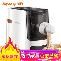 Joyoung Jiuyang JYN-W3 automatic noodle machine household electric multifunctional small kneading and noodle pressing machine