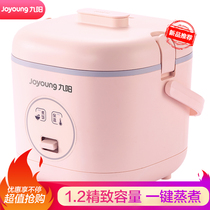 Joyoung Jiuyang F-12FZ618 rice cooker Smart 1 2L small mini multifunctional 1-2 people dormitory