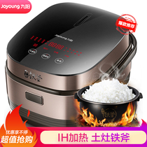 Joyoung Joyoung F-50T7 Rice Cooker Household Automatic IH Heating Smart Iron kettle liner Firewood Rice
