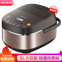 Joyoung Jiuyang F-50FZ810 rice cooker intelligent appointment multifunctional rice cooker 5L does not touch the inner tank