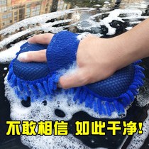 Car wash gloves double-sided car wipe chenille coral worm plus velvet thickened rag for household car cleaning and dust removal