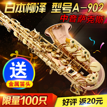 Japanese Yanuze YANAGISAWA E-flat alto saxophone phosphor copper material