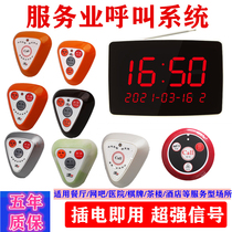 Wireless pager restaurant waiter ring bell chess room hotel room private room called Bell call call Tea House