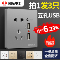 International Electrician 86 Type USB Socket With Switch 5 Five Holes Socket Panel Wall Phone Charge Fast Charge Home