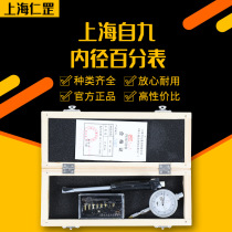 Shanghai Anting has a nine-inner diameter dial indicator to protect the bridge inner diameter gauge dial gauge dial gauge 18-35-50-160