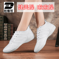 Gym shoes womens soft bottom dancing cheerleading shoes sports fitness training competition White Shoes dance shoes