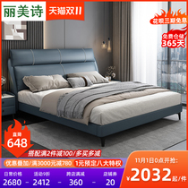 Light luxury real leather bed master bed girl bedroom bed ins Wind Net red bed modern simple double bed 2021 New