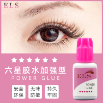 South Korea ELS Elyle Poetry 6-star reinforced eyelash glue planting grafting false eyelash speed dry glue