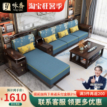 New Chinese style all solid wood sofa light luxury high-end furniture combination modern Chinese style living room corner chaise longue storage sofa
