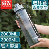 Fugang water cup large capacity Plastic Cup mens outdoor sports portable space Cup summer womens large Kettle tea cup