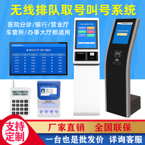 Wireless queuing machine number Collection System Commercial Display bank hospital restaurant clinic self-service booking ticket