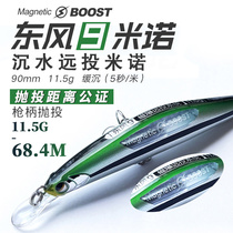 Large River Runs Dongfeng 9 Magnetic Storm Afar SLOW DOWN WATER MINO ROAD SUBBAIT 11 5g MAIN ATTACK TEETERFISH FALSE BAIT