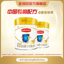 (Exclusive to new members) Yili Gold Collar Crown Treasure 2 larger infant formula milk powder 280g