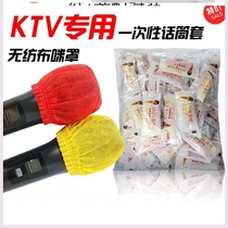 Disposable microphone cover KTV retro wheat cover Microphone cover Non-woven wheat cover increase wind cover