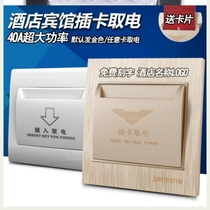 Wall thickened hotel electricity switch three-wire control card ultra-thin multifunctional style cassette panel wireless home