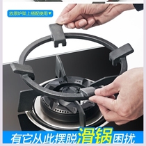 Pan ring anti-slip bracket on gas stove Auxiliary small pot rack Wok milk pot Universal stove rack Stove rack