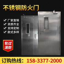 Manufacturer direct sales 201304 stainless steel fire door fire door certificate fully customized hotel mall fire door